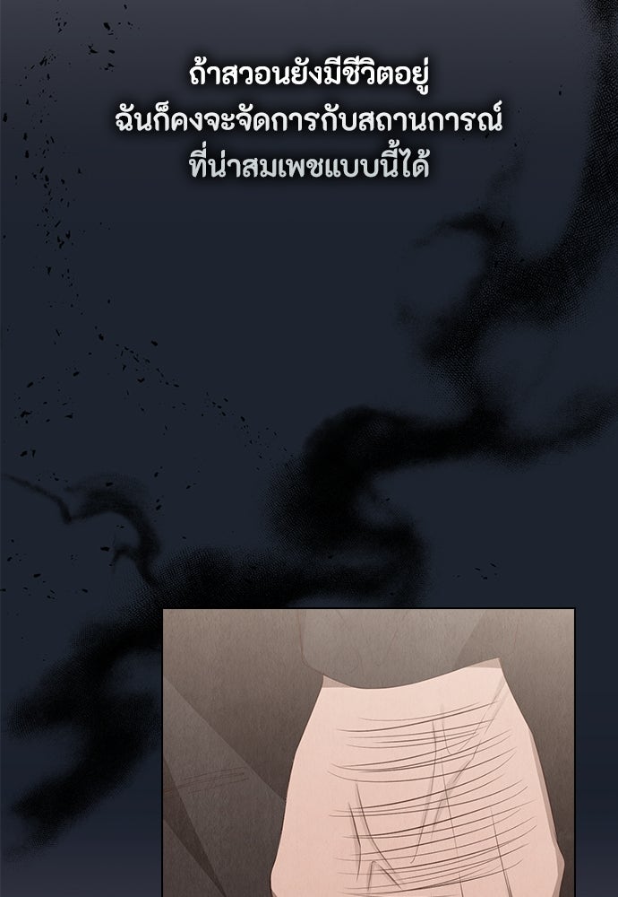 ลูกสาวตัวปลอมของท่านดยุก - หน้า 65