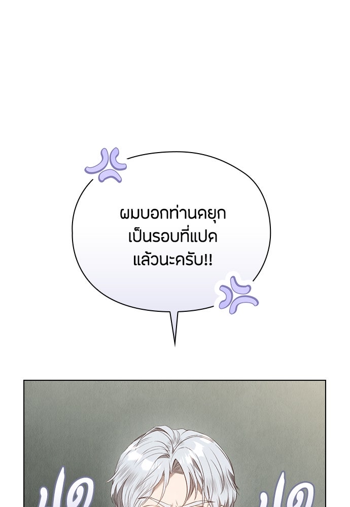ลูกสาวตัวปลอมของท่านดยุก - หน้า 7