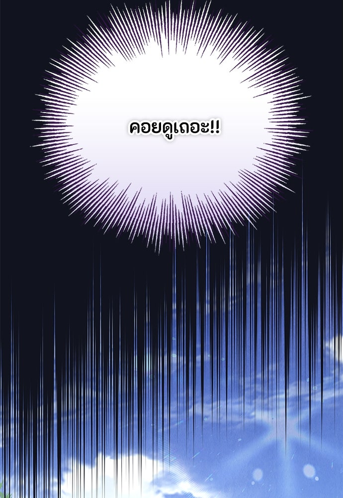 ลูกสาวตัวปลอมของท่านดยุก - หน้า 74