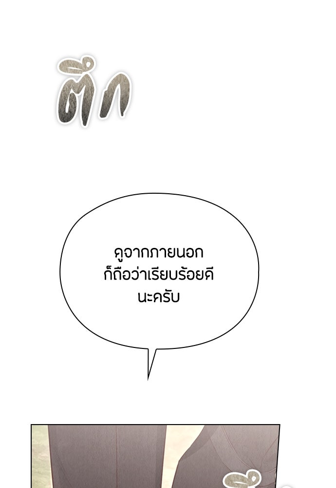 ลูกสาวตัวปลอมของท่านดยุก - หน้า 78