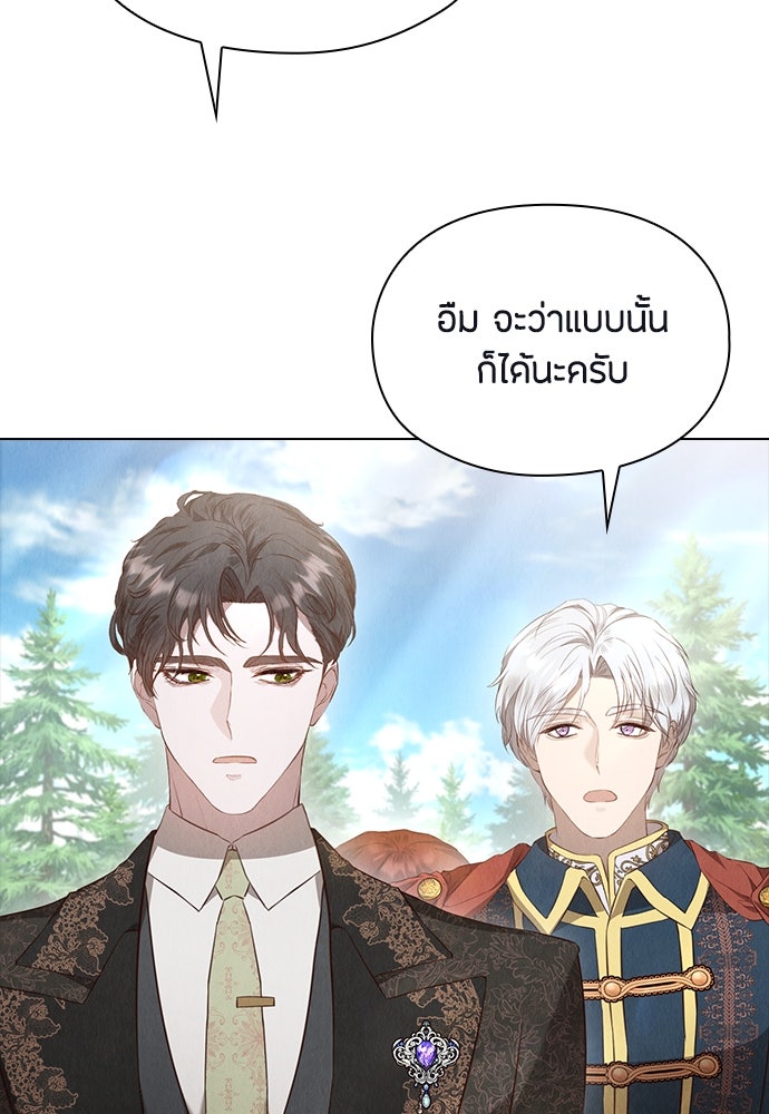 ลูกสาวตัวปลอมของท่านดยุก - หน้า 83