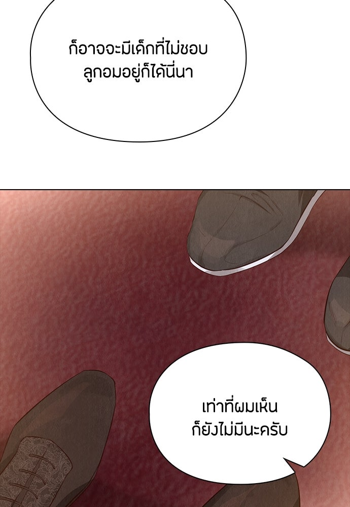 ลูกสาวตัวปลอมของท่านดยุก - หน้า 9