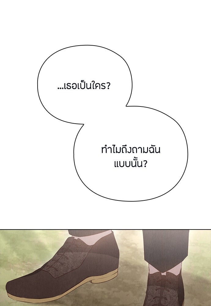 ลูกสาวตัวปลอมของท่านดยุก - หน้า 91