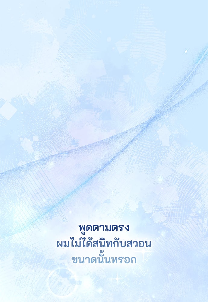 ลูกสาวตัวปลอมของท่านดยุก - หน้า 1