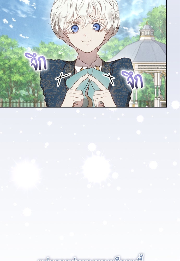 ลูกสาวตัวปลอมของท่านดยุก - หน้า 116