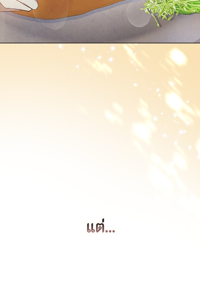 ลูกสาวตัวปลอมของท่านดยุก - หน้า 121