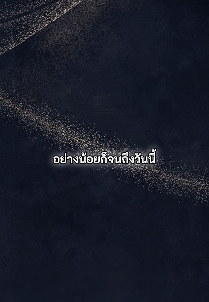 ลูกสาวตัวปลอมของท่านดยุก - หน้า 14
