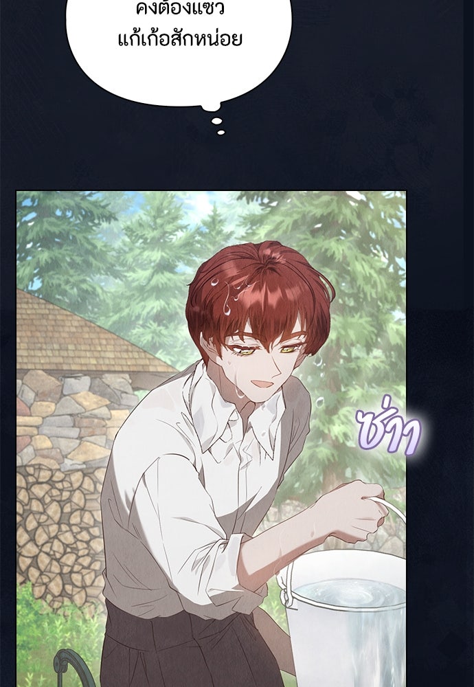 ลูกสาวตัวปลอมของท่านดยุก - หน้า 23