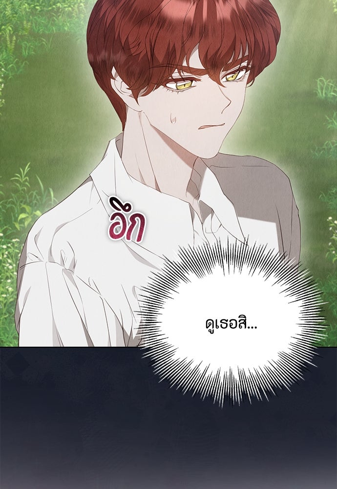 ลูกสาวตัวปลอมของท่านดยุก - หน้า 30