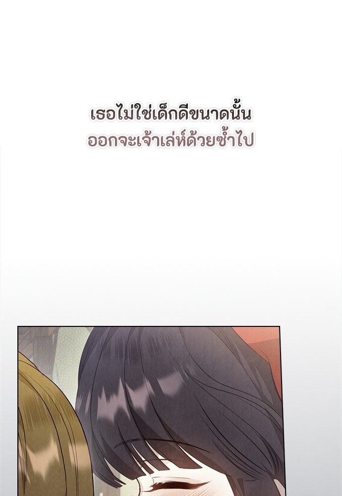 ลูกสาวตัวปลอมของท่านดยุก - หน้า 34