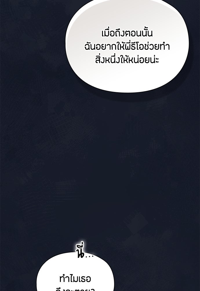 ลูกสาวตัวปลอมของท่านดยุก - หน้า 42