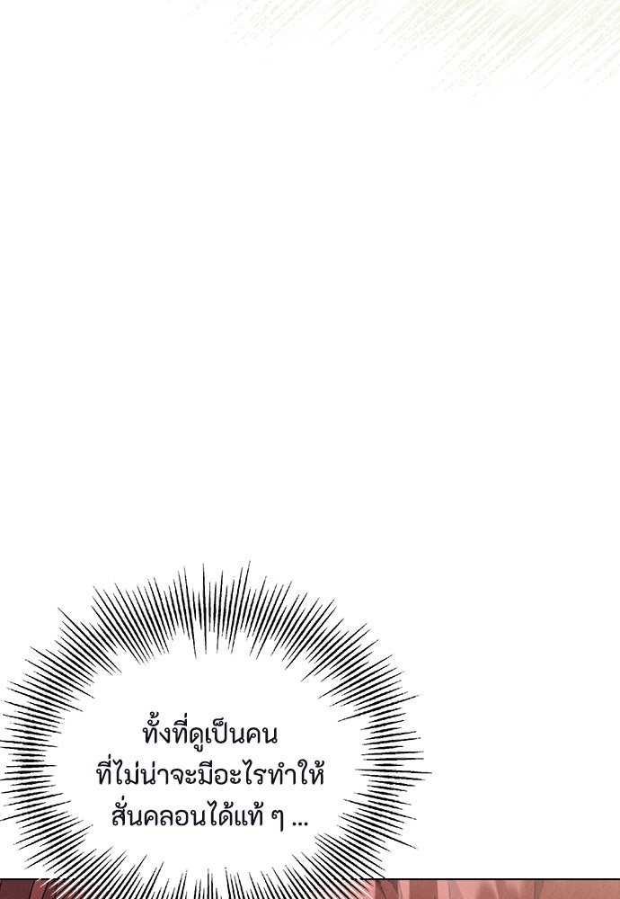 ลูกสาวตัวปลอมของท่านดยุก - หน้า 59