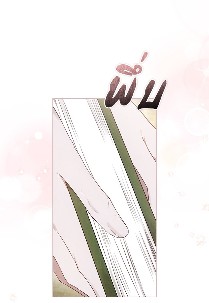 ลูกสาวตัวปลอมของท่านดยุก - หน้า 62