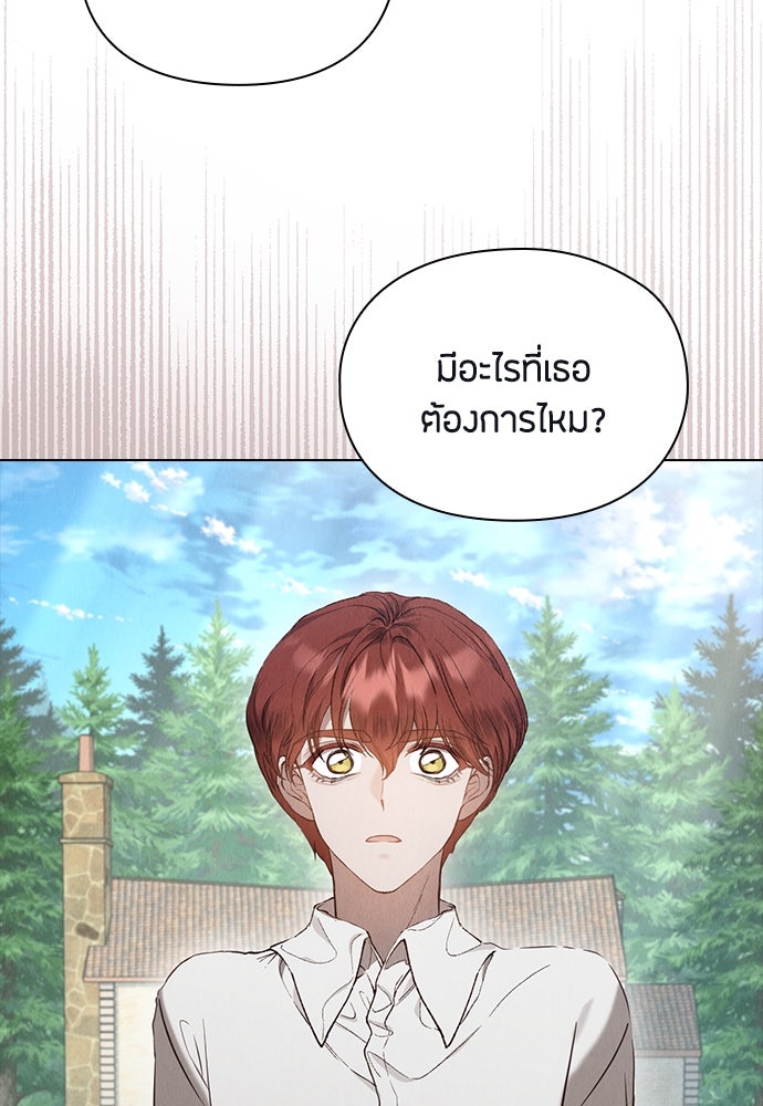 ลูกสาวตัวปลอมของท่านดยุก - หน้า 64