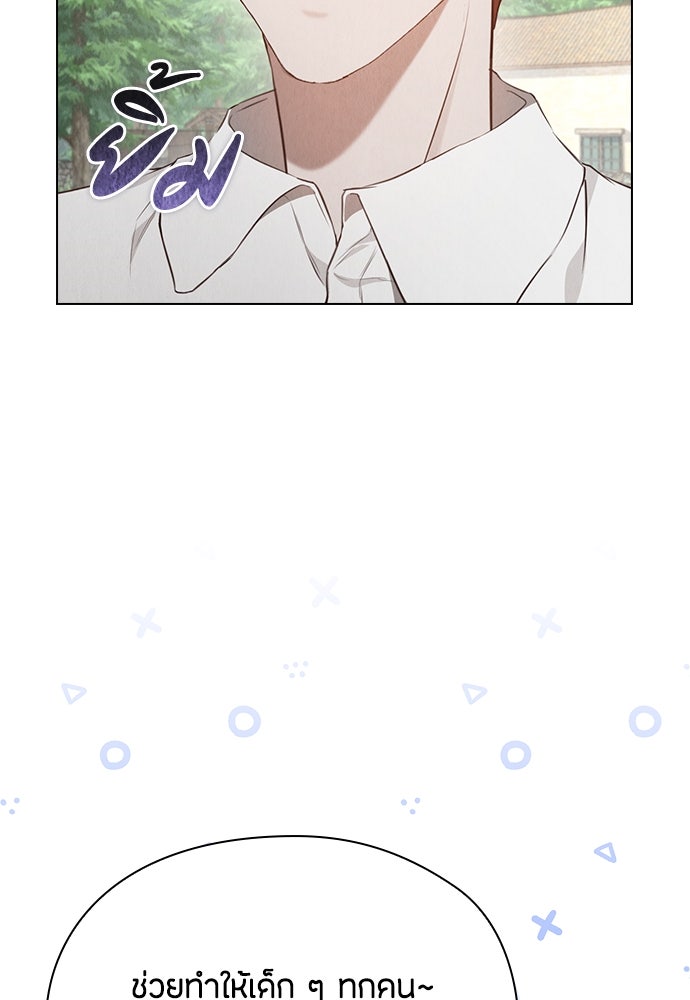 ลูกสาวตัวปลอมของท่านดยุก - หน้า 69