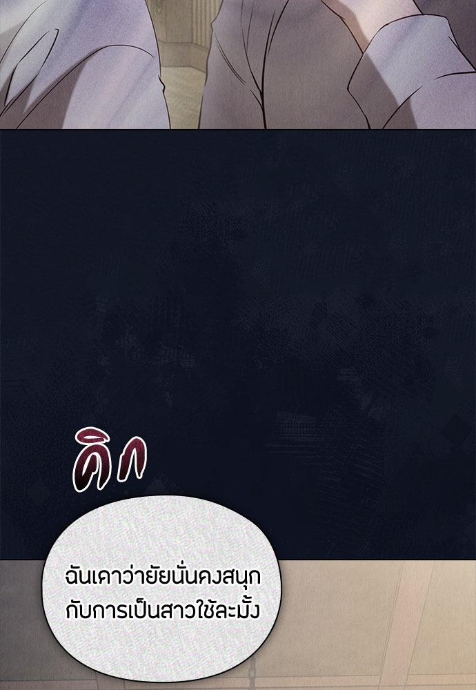 ลูกสาวตัวปลอมของท่านดยุก - หน้า 7