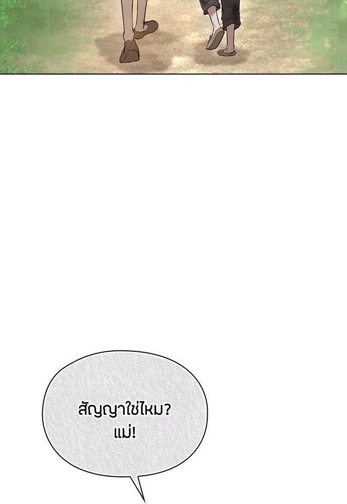 ลูกสาวตัวปลอมของท่านดยุก - หน้า 79
