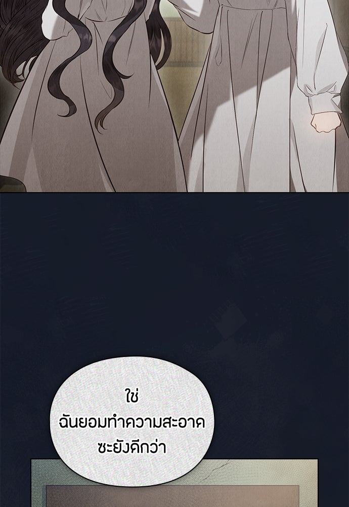 ลูกสาวตัวปลอมของท่านดยุก - หน้า 9