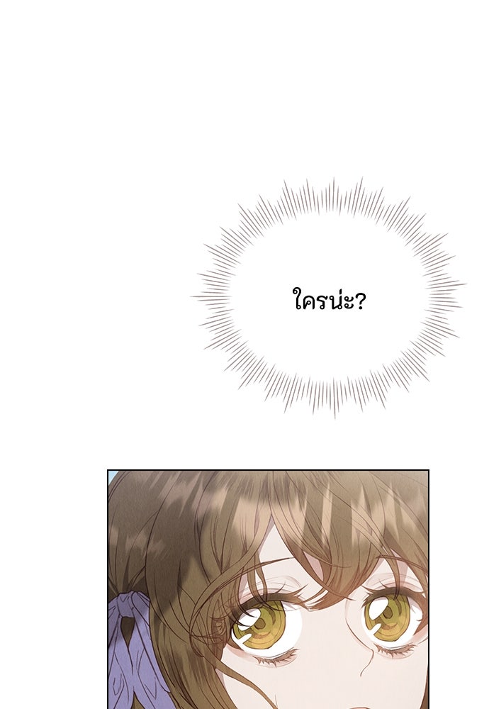 ลูกสาวตัวปลอมของท่านดยุก - หน้า 91