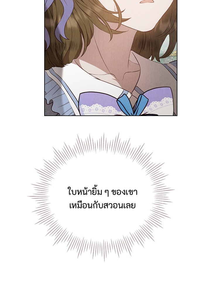 ลูกสาวตัวปลอมของท่านดยุก - หน้า 92