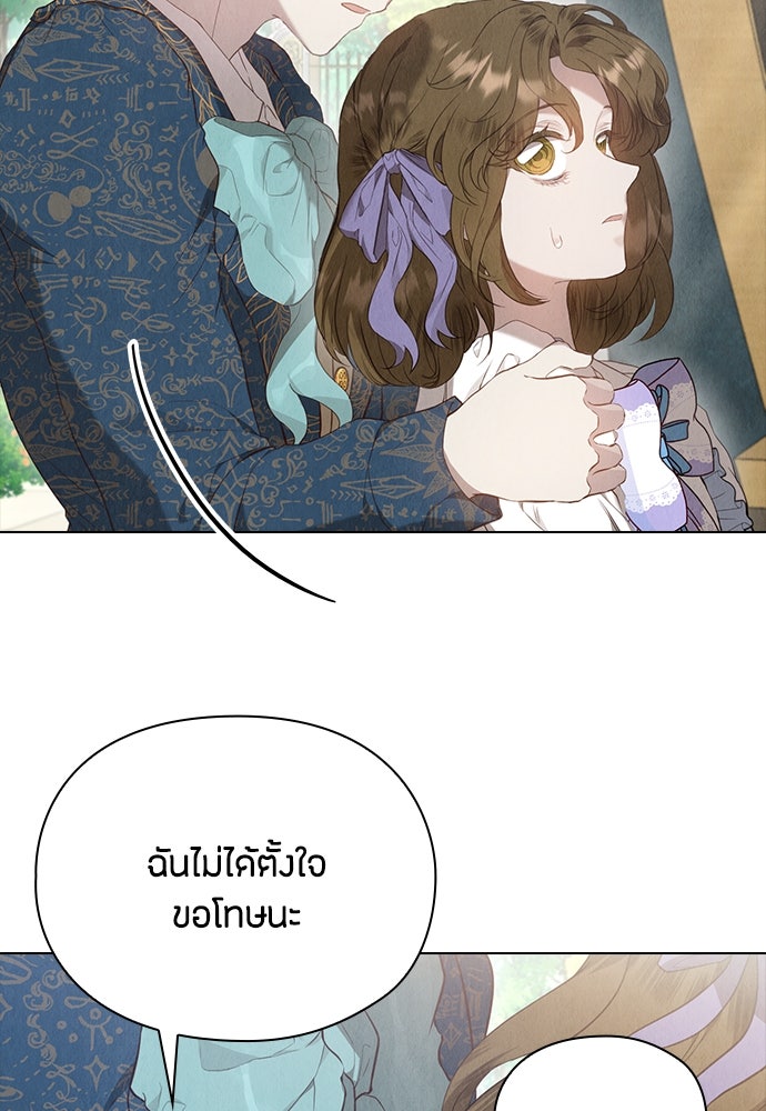 ลูกสาวตัวปลอมของท่านดยุก - หน้า 94