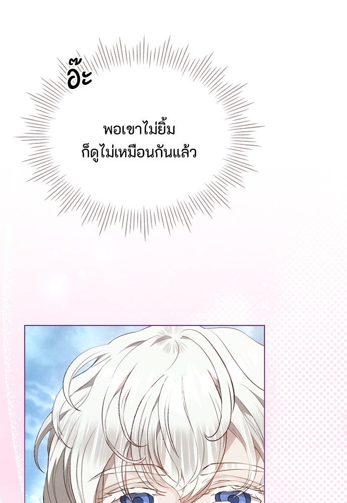 ลูกสาวตัวปลอมของท่านดยุก - หน้า 96
