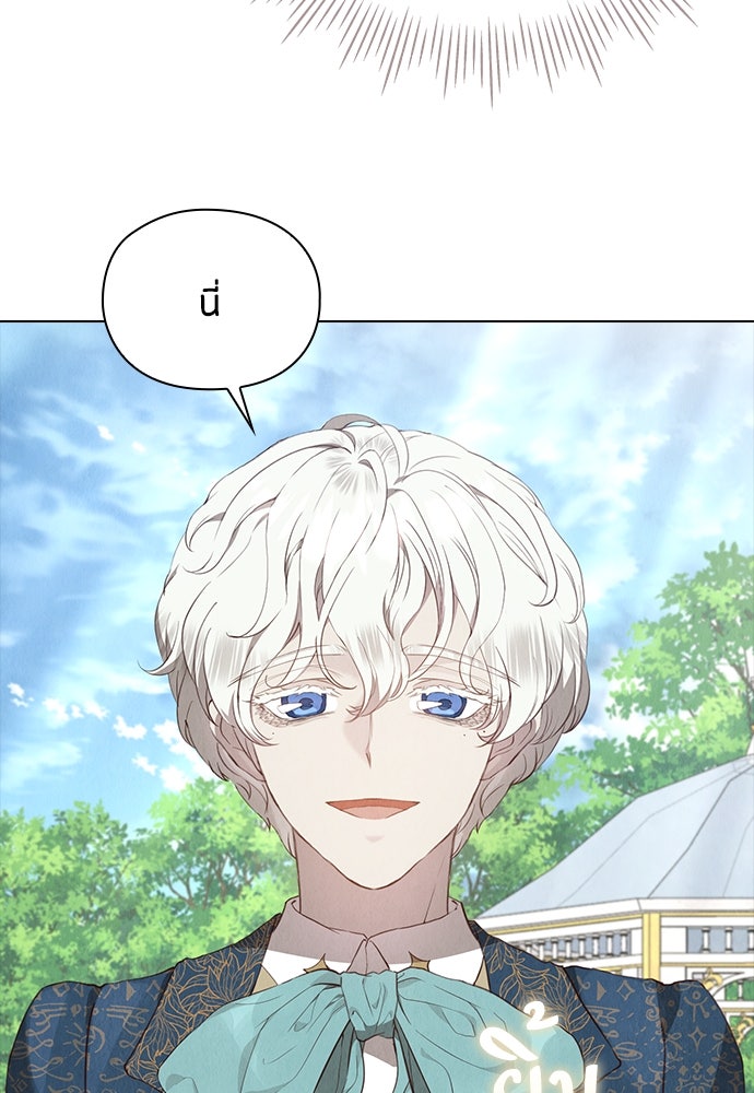 ลูกสาวตัวปลอมของท่านดยุก - หน้า 99