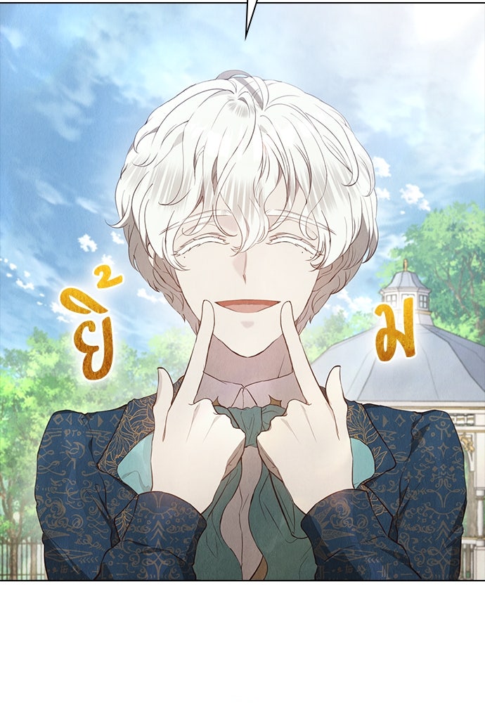 ลูกสาวตัวปลอมของท่านดยุก - หน้า 10