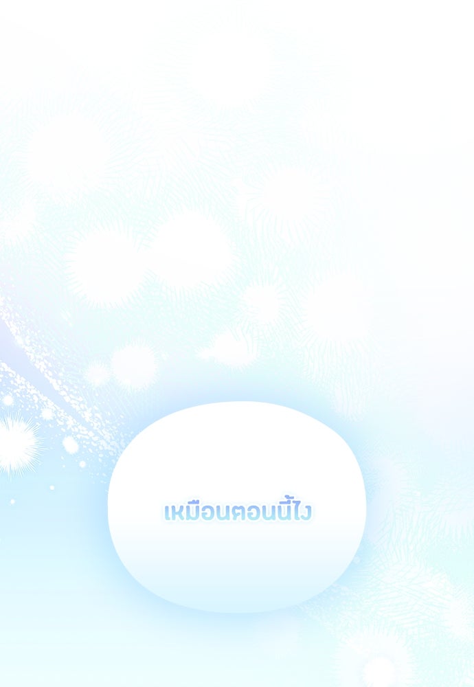 ลูกสาวตัวปลอมของท่านดยุก - หน้า 11