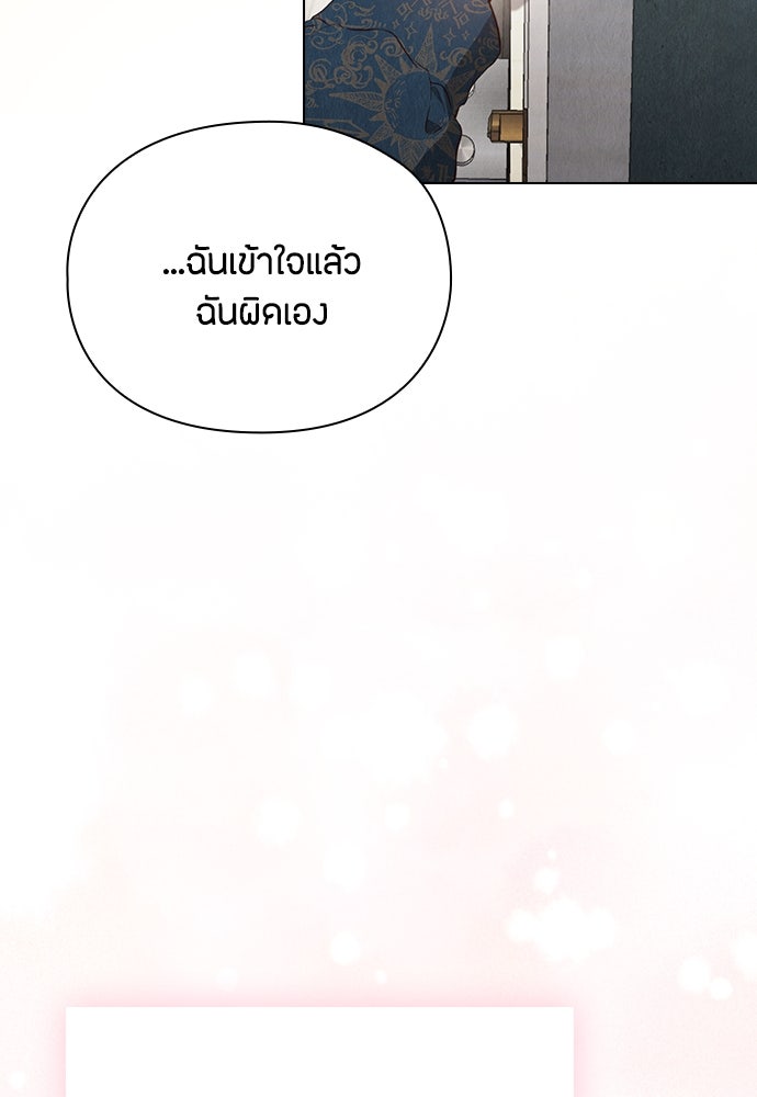 ลูกสาวตัวปลอมของท่านดยุก - หน้า 17