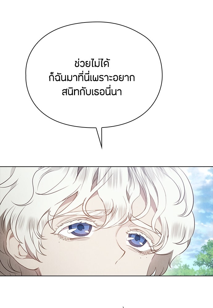 ลูกสาวตัวปลอมของท่านดยุก - หน้า 24