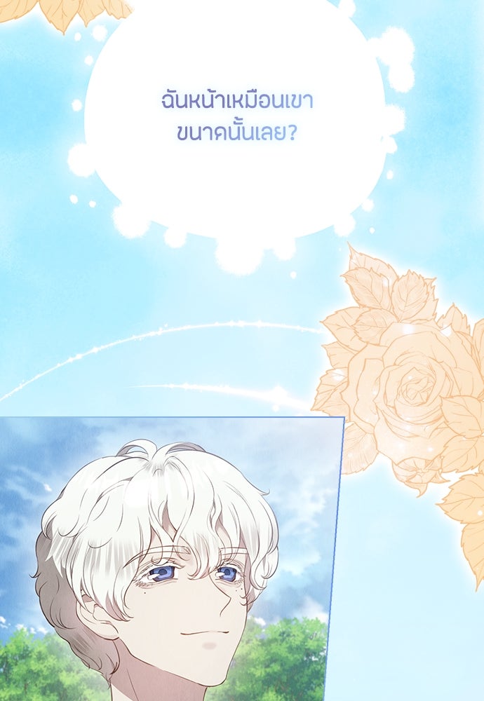 ลูกสาวตัวปลอมของท่านดยุก - หน้า 3