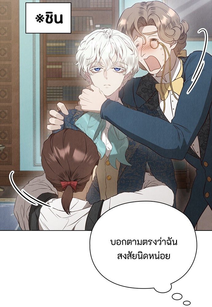 ลูกสาวตัวปลอมของท่านดยุก - หน้า 35