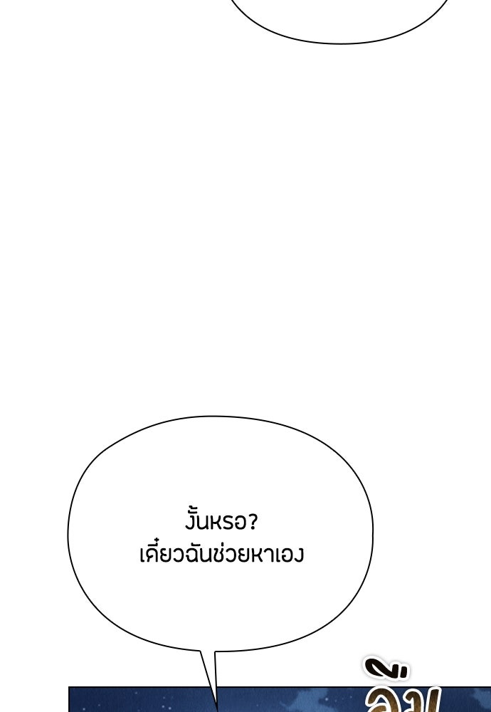 ลูกสาวตัวปลอมของท่านดยุก - หน้า 58
