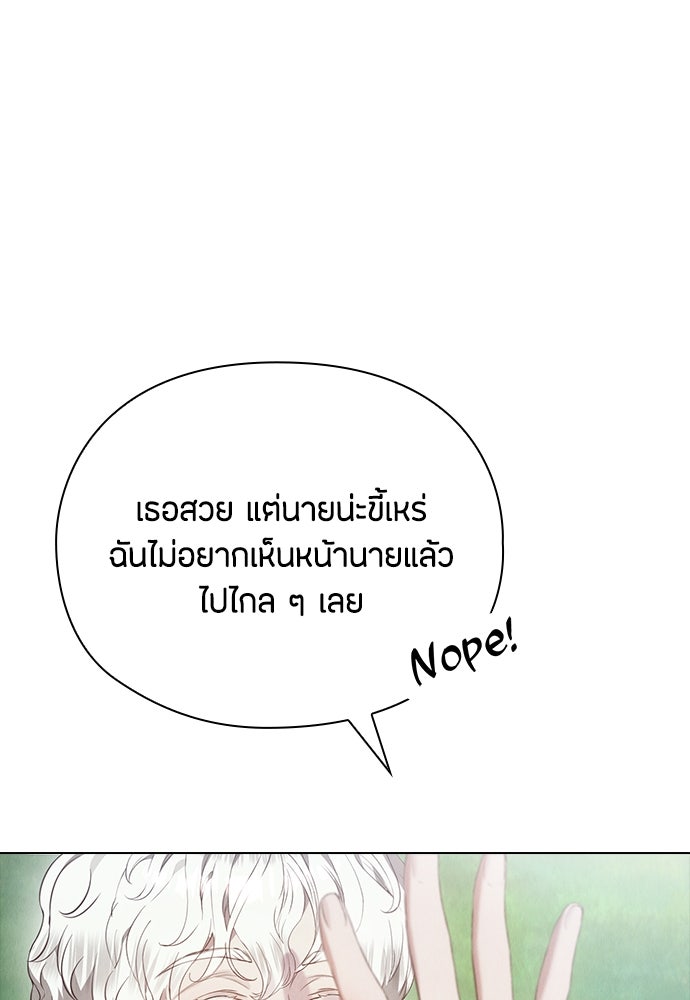 ลูกสาวตัวปลอมของท่านดยุก - หน้า 6