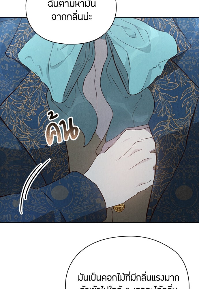 ลูกสาวตัวปลอมของท่านดยุก - หน้า 64