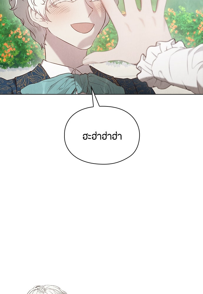 ลูกสาวตัวปลอมของท่านดยุก - หน้า 7