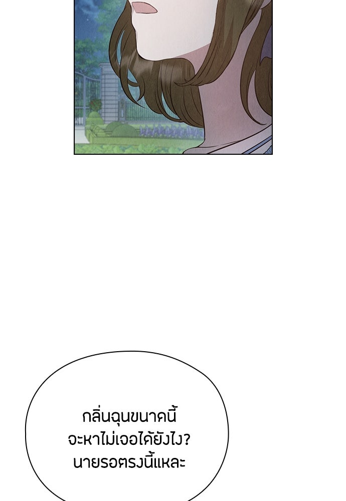 ลูกสาวตัวปลอมของท่านดยุก - หน้า 74
