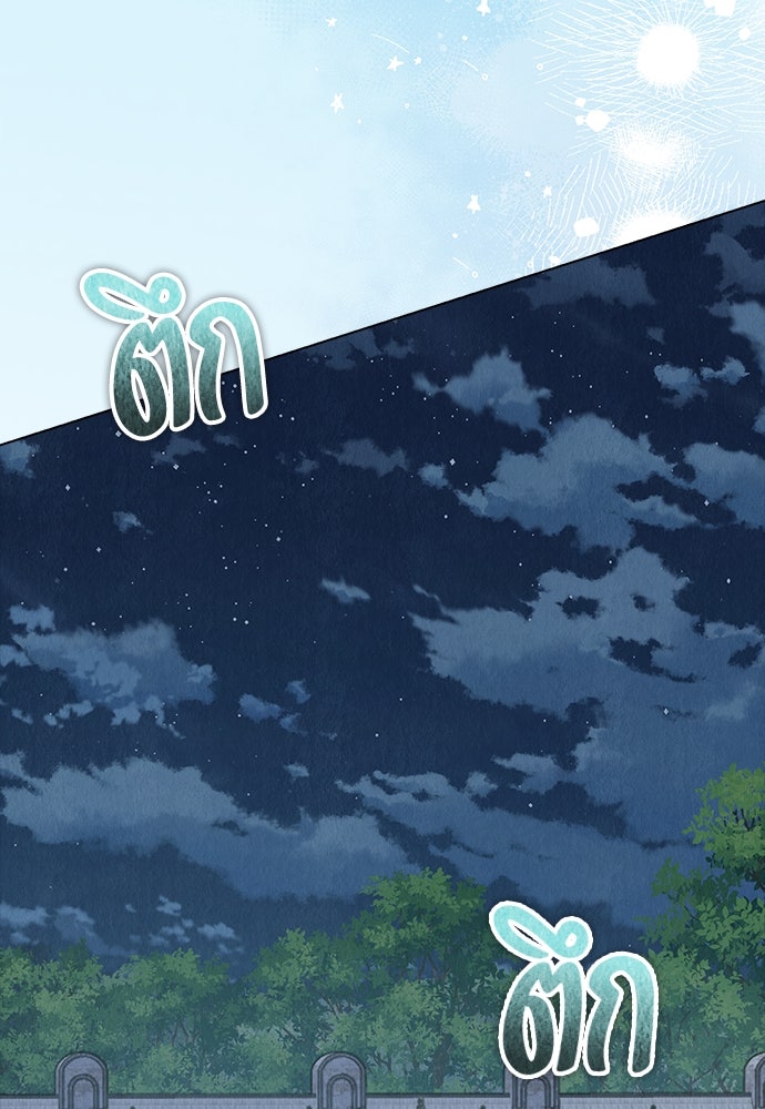 ลูกสาวตัวปลอมของท่านดยุก - หน้า 80