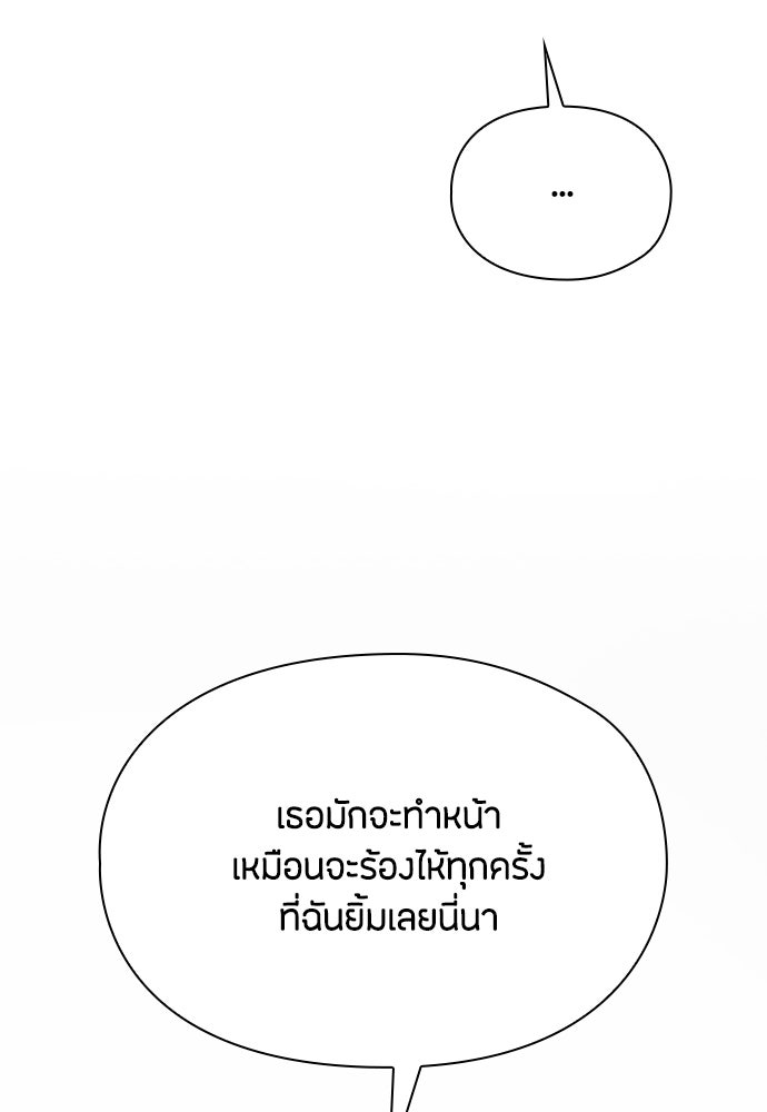 ลูกสาวตัวปลอมของท่านดยุก - หน้า 9