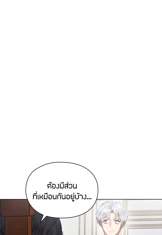 ลูกสาวตัวปลอมของท่านดยุก - หน้า 102