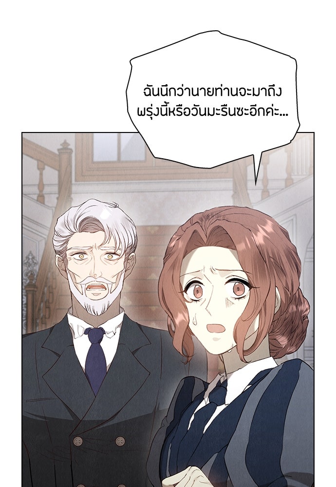 ลูกสาวตัวปลอมของท่านดยุก - หน้า 115