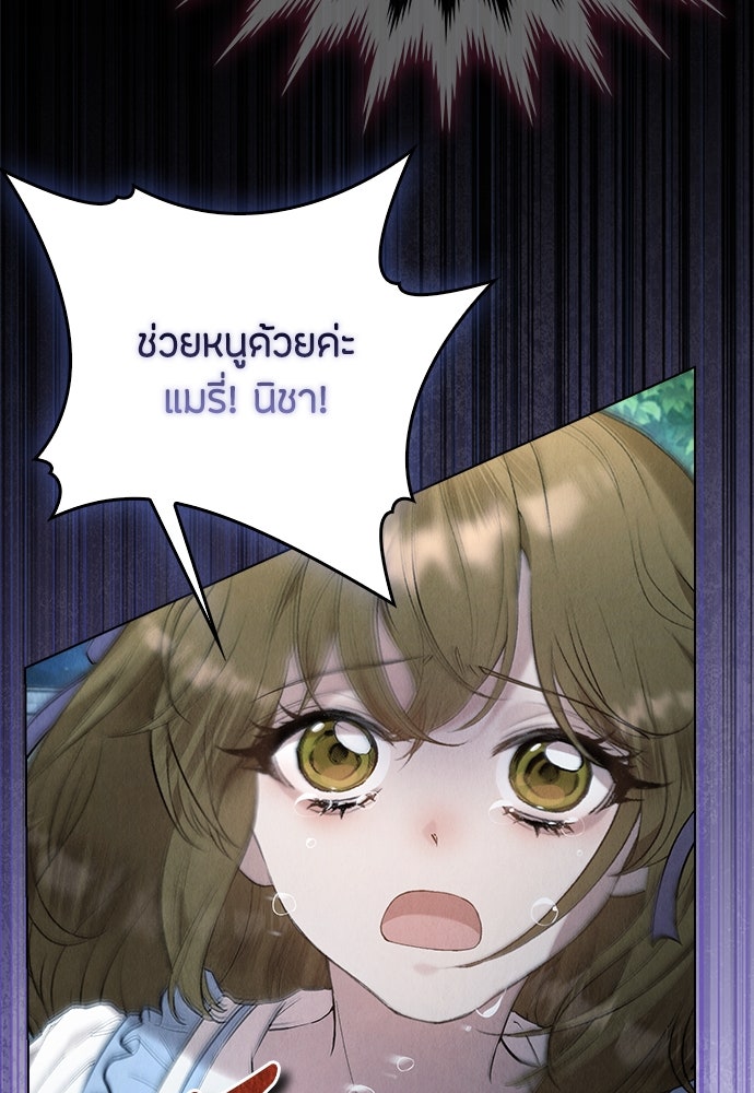 ลูกสาวตัวปลอมของท่านดยุก - หน้า 21