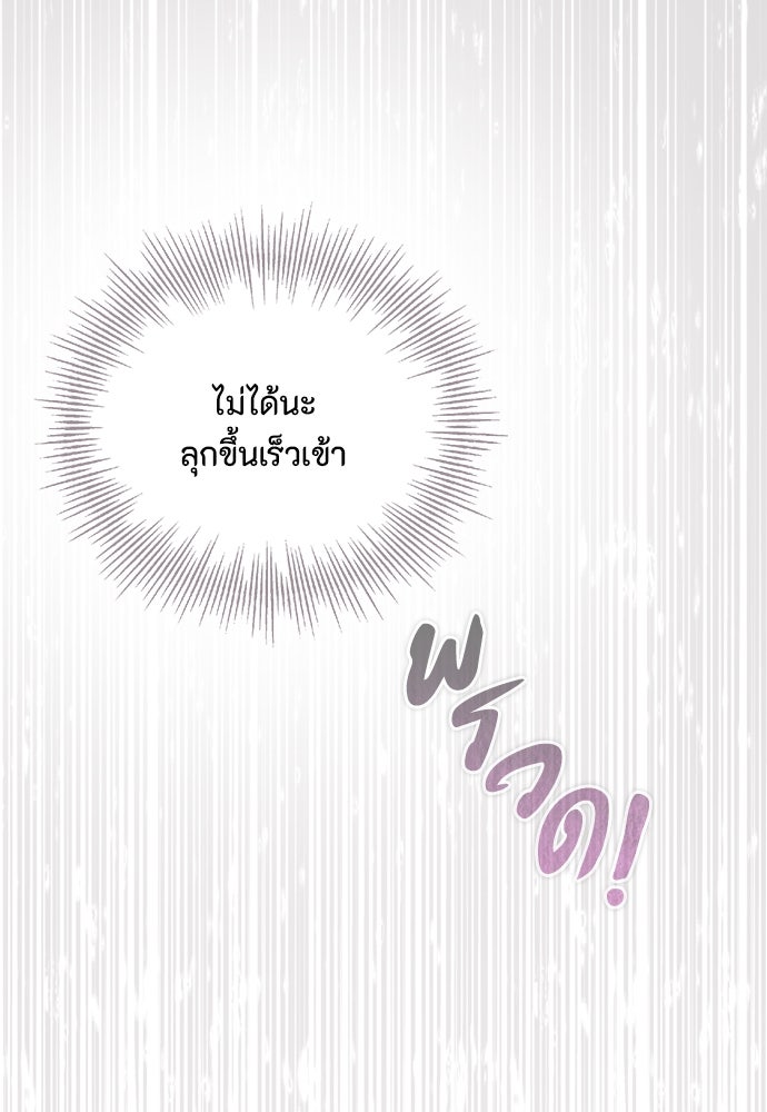 ลูกสาวตัวปลอมของท่านดยุก - หน้า 28