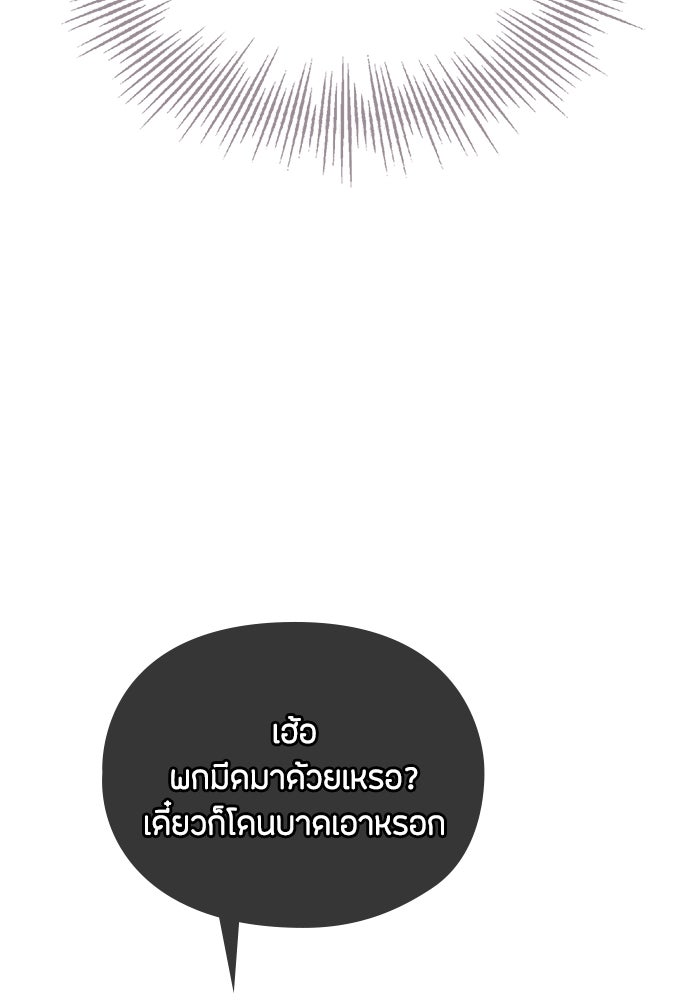 ลูกสาวตัวปลอมของท่านดยุก - หน้า 31
