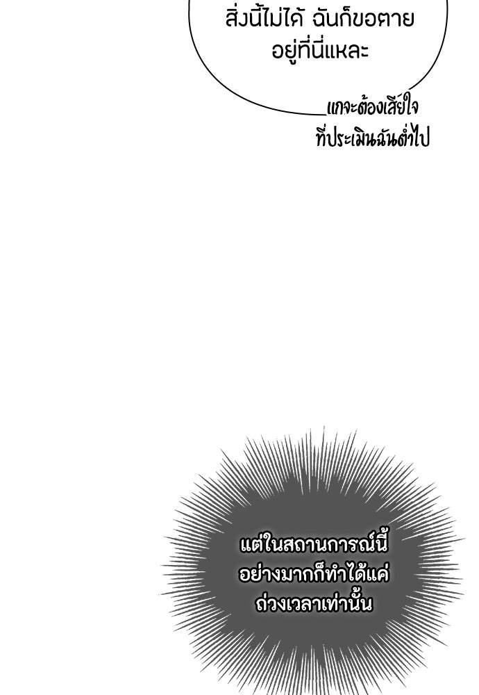 ลูกสาวตัวปลอมของท่านดยุก - หน้า 33