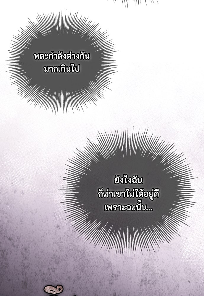 ลูกสาวตัวปลอมของท่านดยุก - หน้า 34