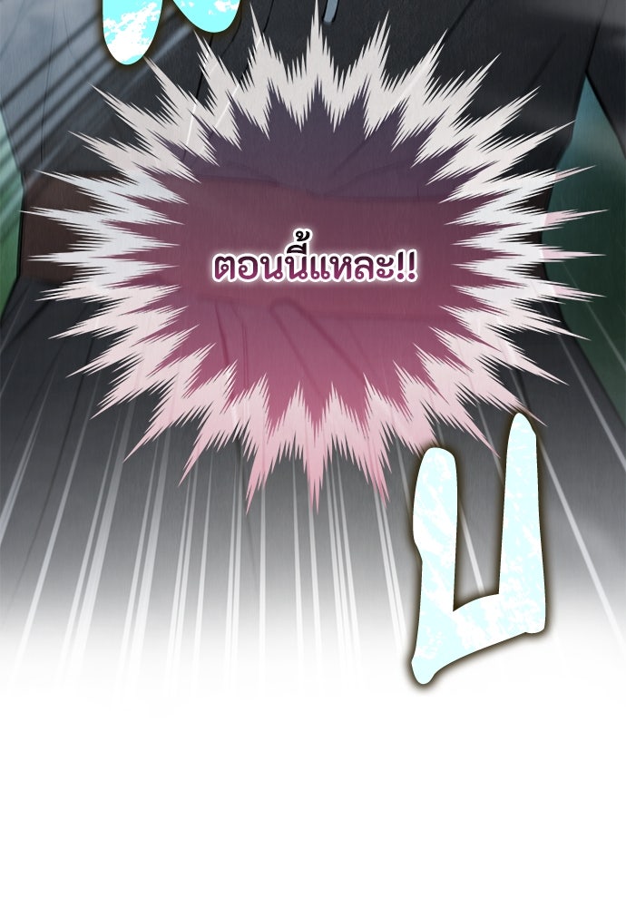 ลูกสาวตัวปลอมของท่านดยุก - หน้า 37