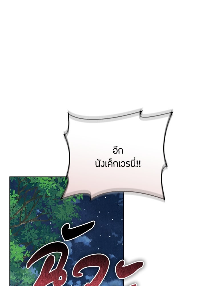 ลูกสาวตัวปลอมของท่านดยุก - หน้า 38