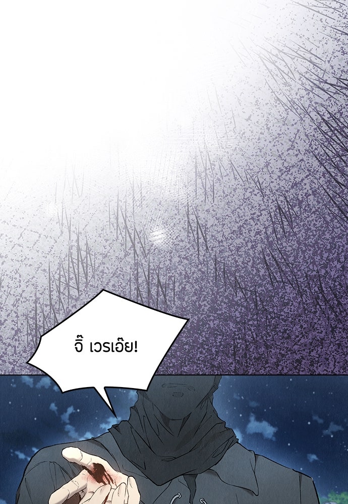ลูกสาวตัวปลอมของท่านดยุก - หน้า 40